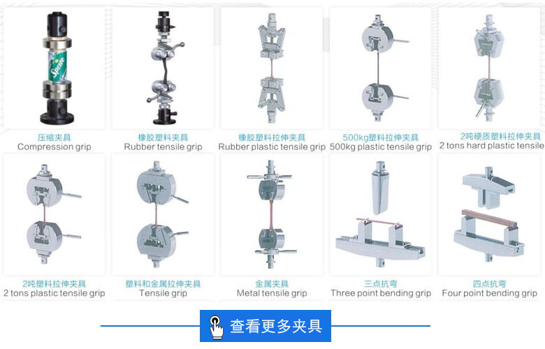 拉力機(jī)夾具