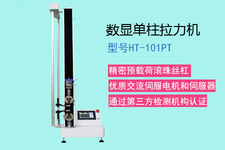 【電子拉力試驗機】拉力機操作注意哪些要求？